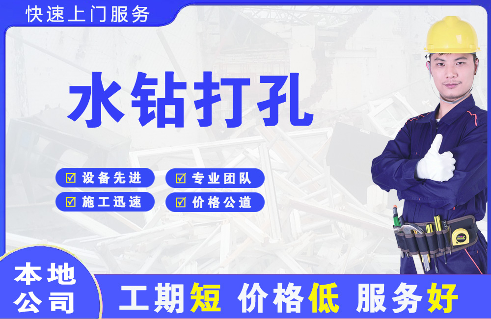 唐海水钻打孔